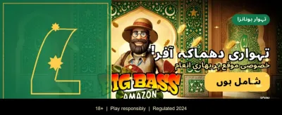آج ہی اپنی قسمت آزمائیں