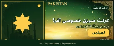 روزانہ شاندار انعامات پائیں