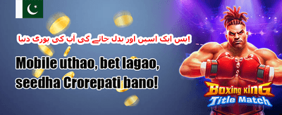 روزانہ وی آئی پی کیش بیک promotion