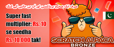 دوست کو دعوت دیں بونس promotion